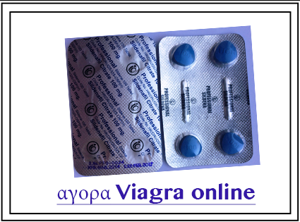 αγορα Viagra online