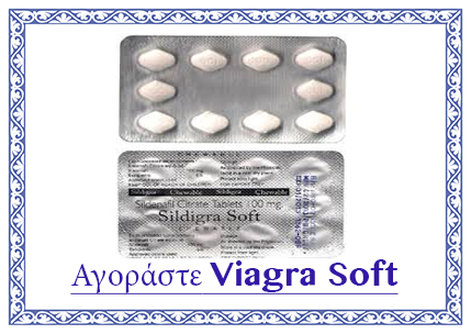 Αγοράστε Viagra Soft στην Ελλάδα