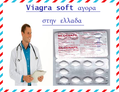 Viagra soft αγορα στην ελλαδα – Επίδραση του Viagra Soft