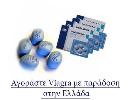 Τι πρέπει να ξέρετε για το Viagra