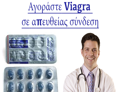 Αγοράστε Levitra στην Ελλάδα: Δοκιμάστε το νέο φάρμακο και Ζήστε την αλλαγή.