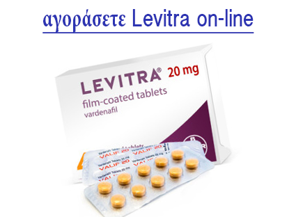 αγοράσετε Levitra on-line