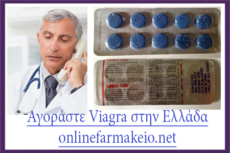 Αγοράστε Viagra στην Ελλάδα σε απευθείας σύνδεση