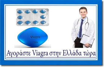 3 βήματα για να πάρει τα μέγιστα από το Viagra