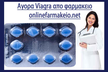Αγορα Viagra απο φαρμακειο χωρισ συνταγη