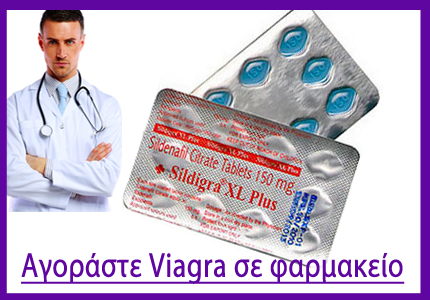 Αγοράστε Viagra σε φαρμακείο