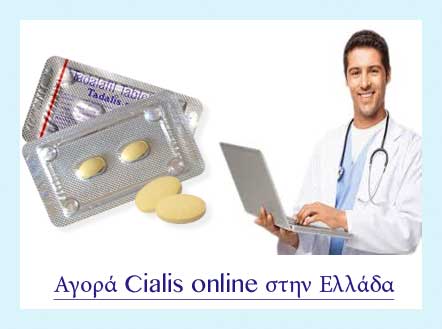 Cialis online στην Ελλάδα