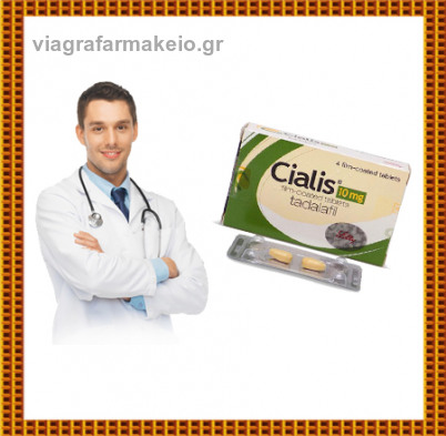 Είναι επικίνδυνο το Cialis;