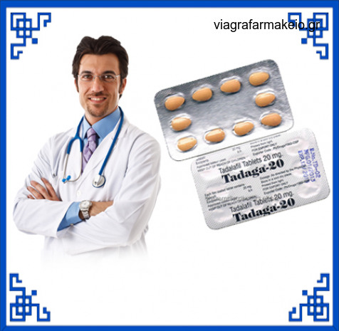 Το Cialis είναι πλέον διαθέσιμο στην Ελλάδα